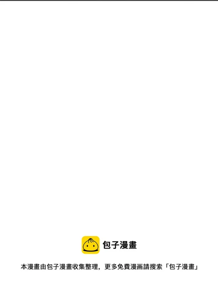 漫画《恶役想要优雅地死去》11 阶段结果达成第50张图