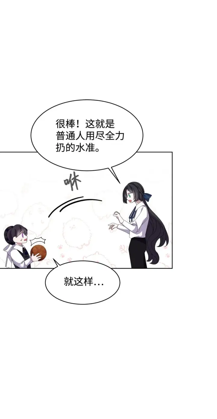 漫画《恶役想要优雅地死去》11 阶段结果达成第52张图