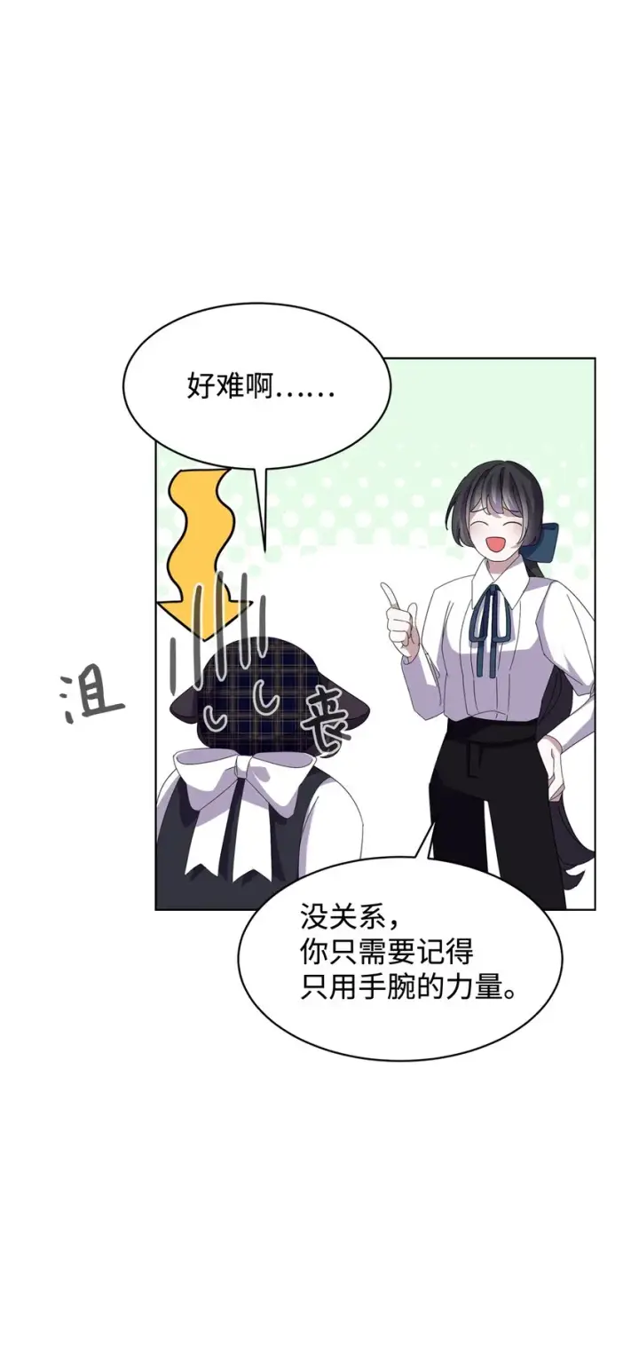 漫画《恶役想要优雅地死去》11 阶段结果达成第53张图