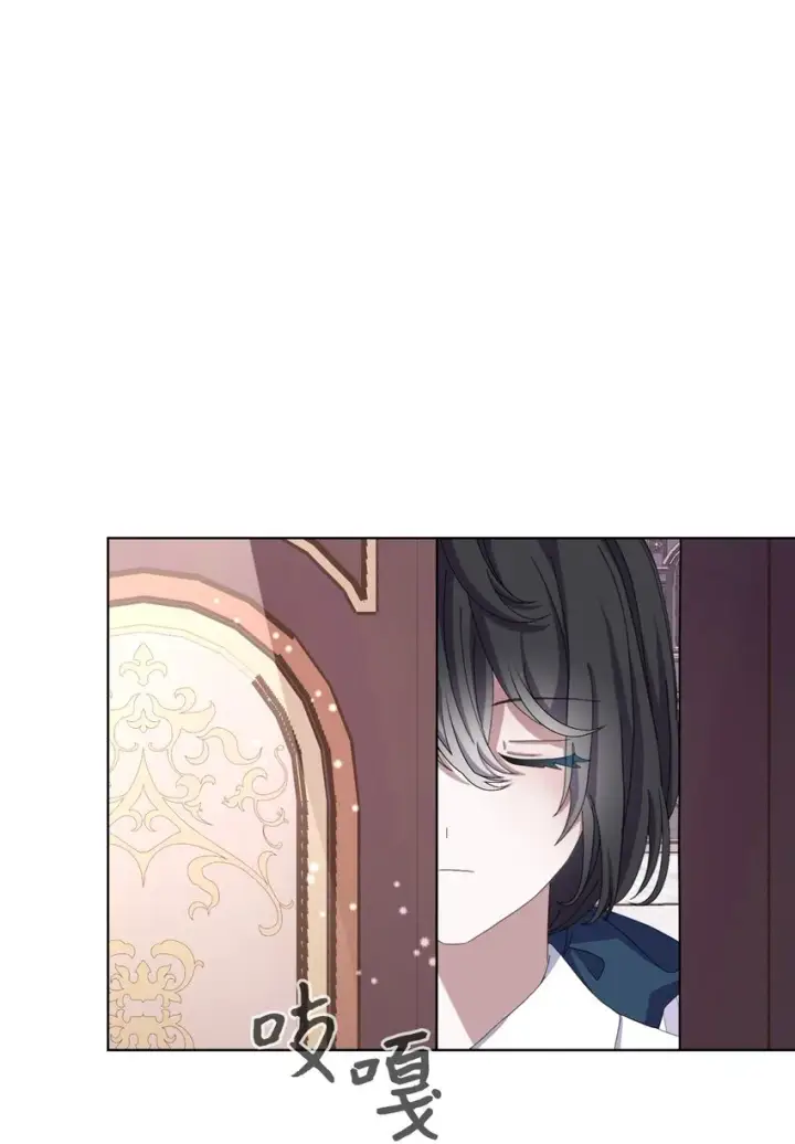 漫画《恶役想要优雅地死去》11 阶段结果达成第63张图