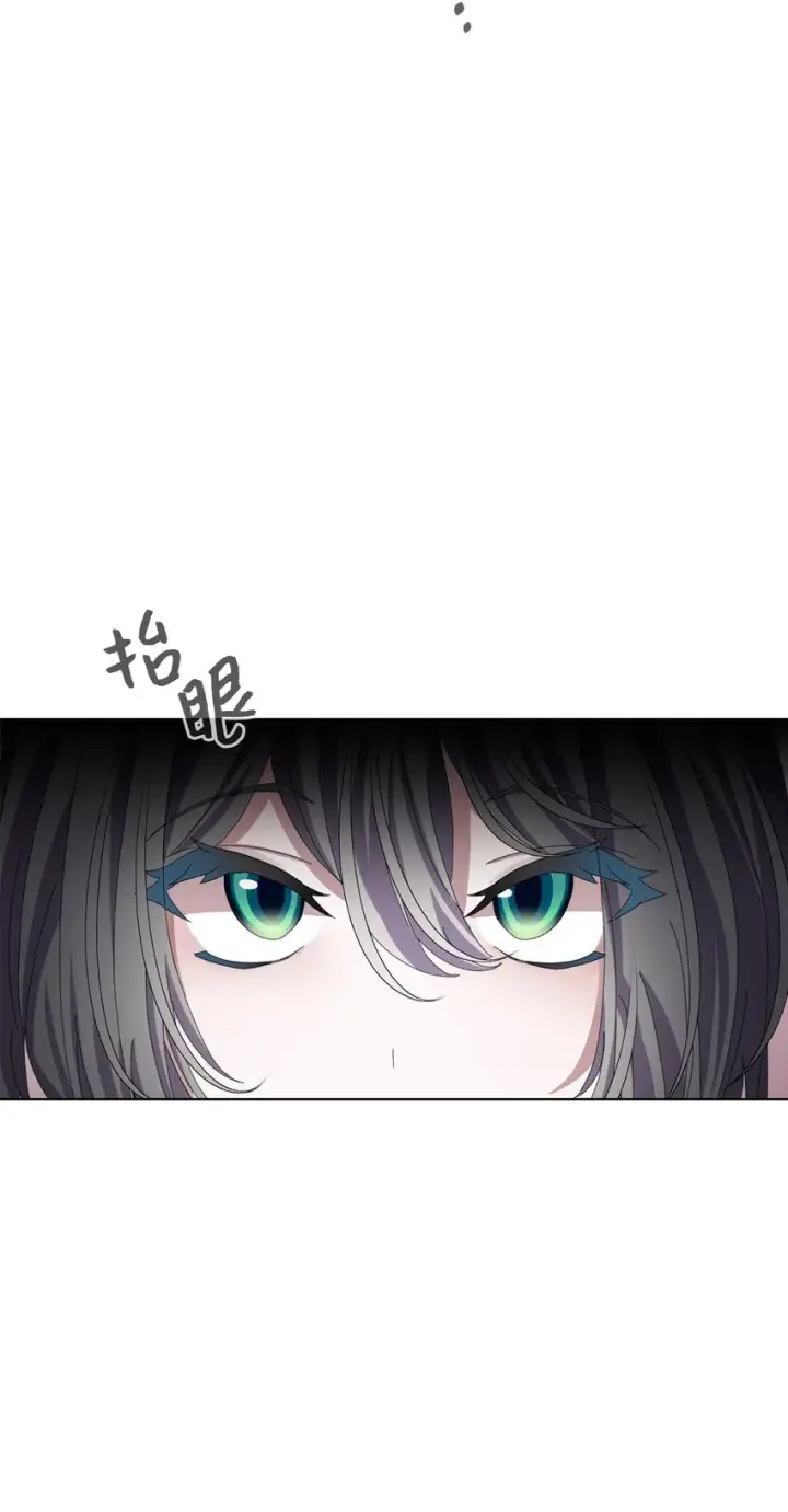 漫画《恶役想要优雅地死去》11 阶段结果达成第64张图