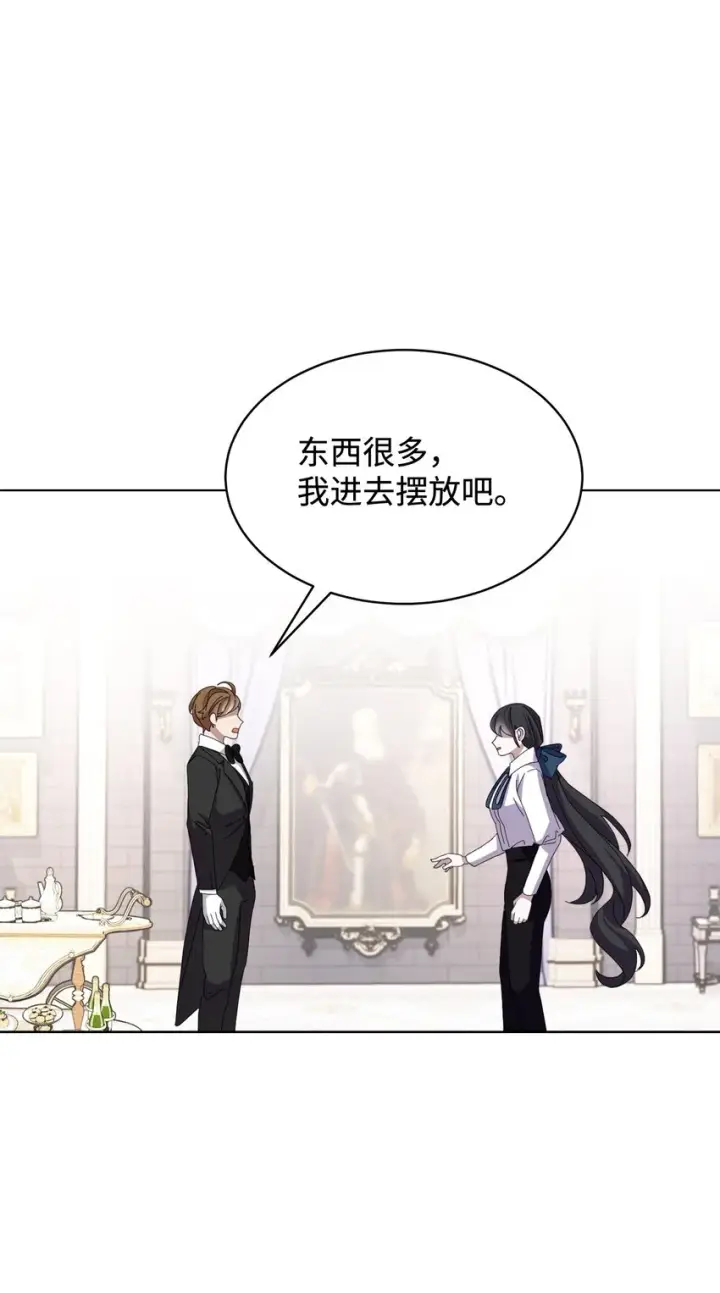漫画《恶役想要优雅地死去》11 阶段结果达成第69张图