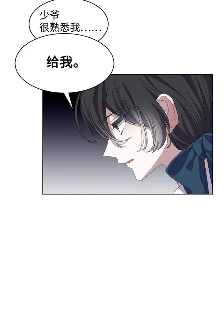 漫画《恶役想要优雅地死去》11 阶段结果达成第71张图