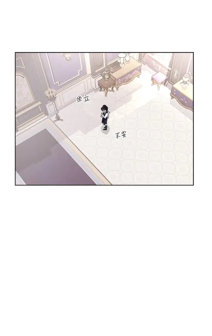 漫画《恶役想要优雅地死去》11 阶段结果达成第77张图