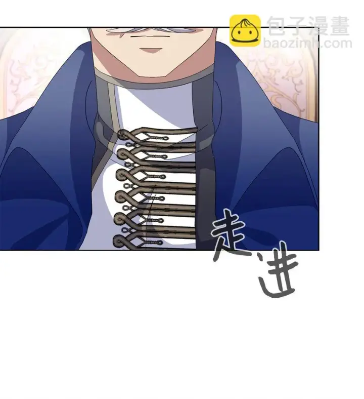 漫画《恶役想要优雅地死去》12 两个人的秘密第10张图