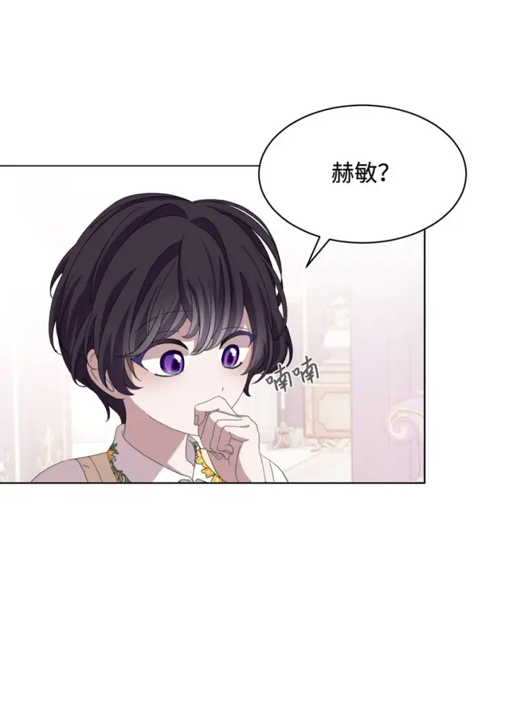 漫画《恶役想要优雅地死去》12 两个人的秘密第40张图