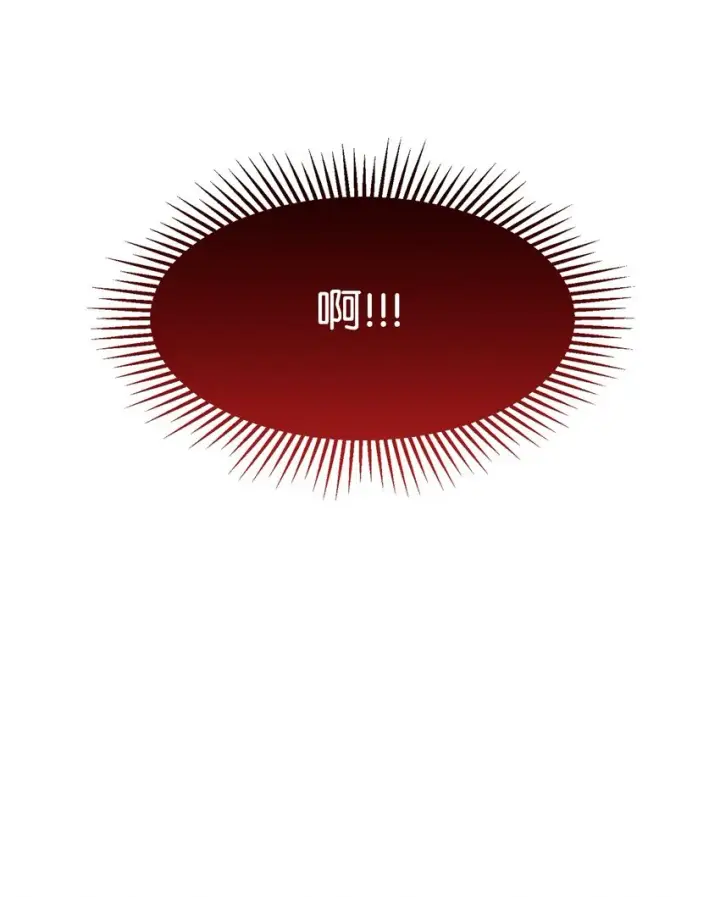 漫画《恶役想要优雅地死去》12 两个人的秘密第46张图