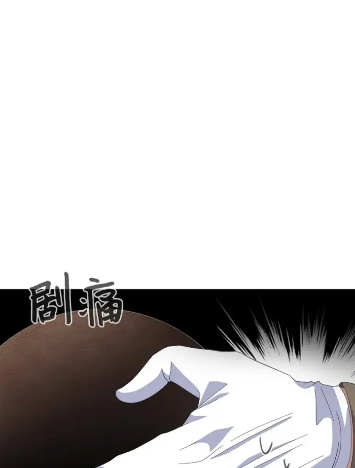 漫画《恶役想要优雅地死去》12 两个人的秘密第48张图