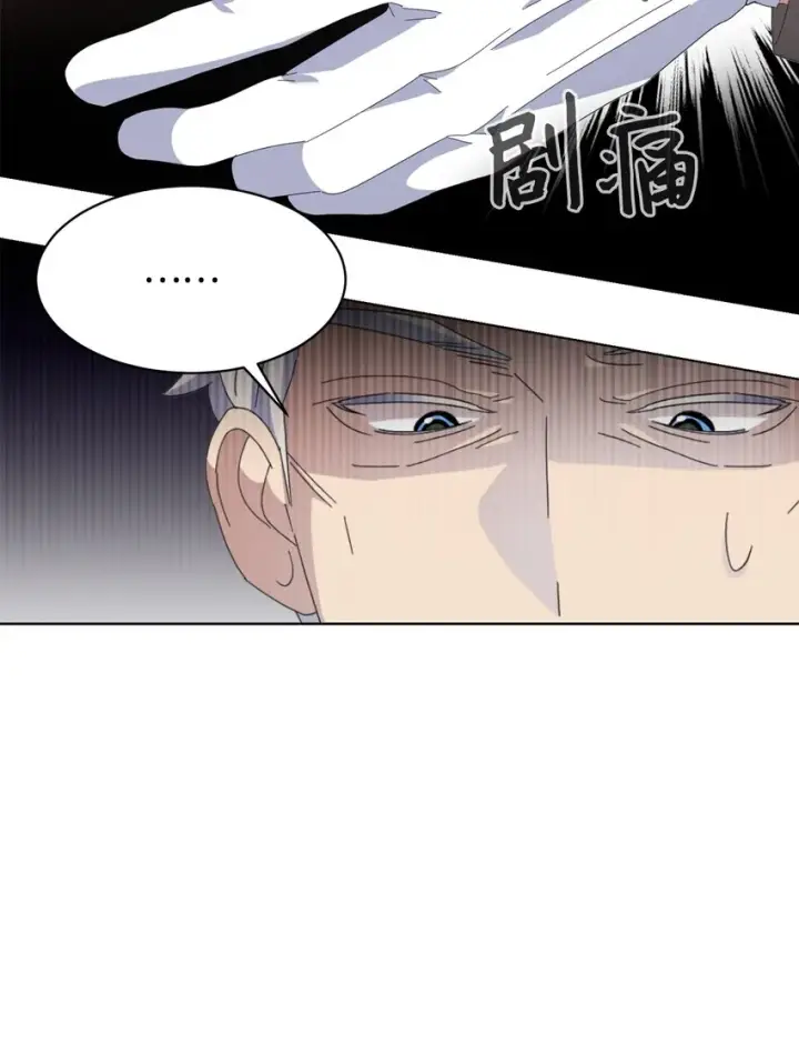漫画《恶役想要优雅地死去》12 两个人的秘密第49张图