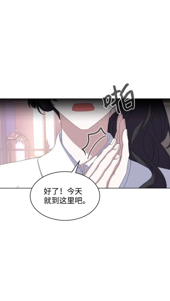漫画《恶役想要优雅地死去》12 两个人的秘密第51张图