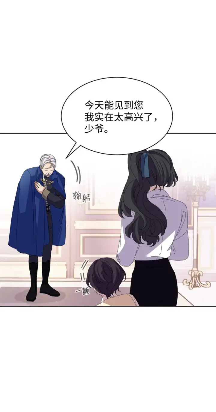 漫画《恶役想要优雅地死去》12 两个人的秘密第54张图