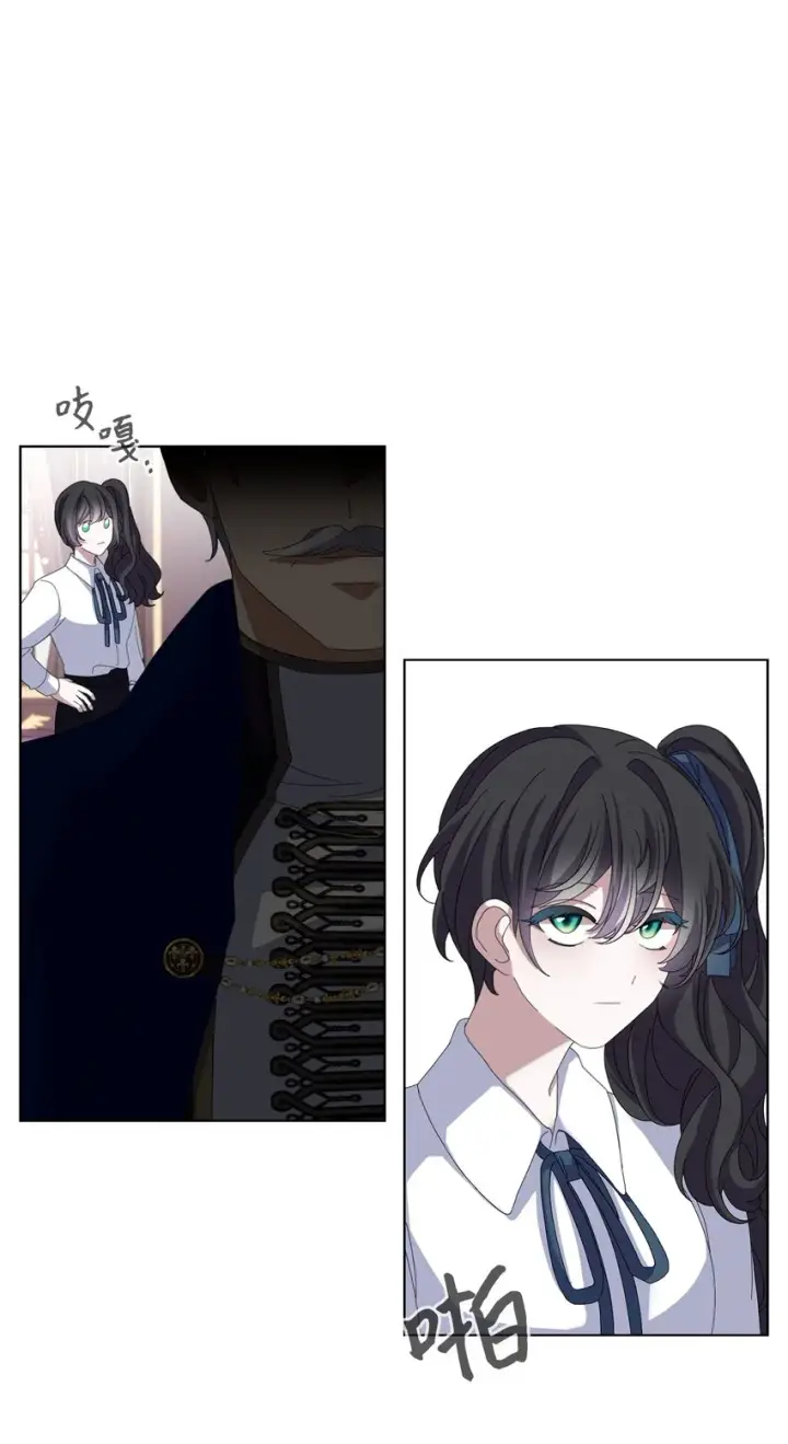 漫画《恶役想要优雅地死去》12 两个人的秘密第55张图