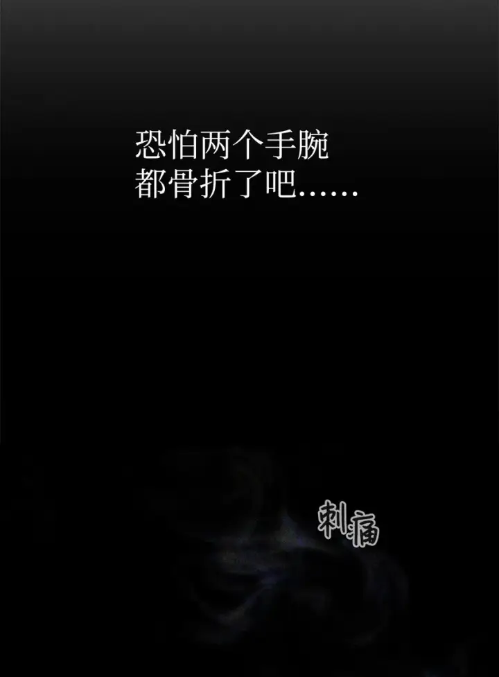 漫画《恶役想要优雅地死去》12 两个人的秘密第57张图