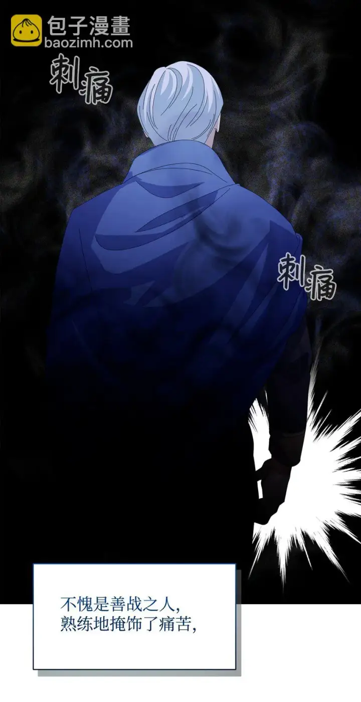 漫画《恶役想要优雅地死去》12 两个人的秘密第58张图