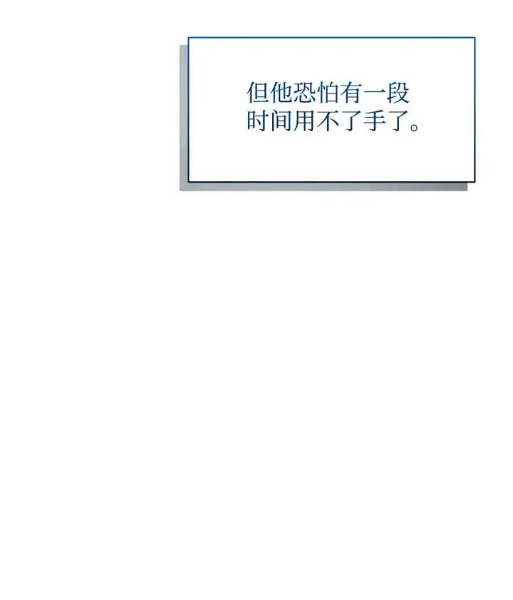 漫画《恶役想要优雅地死去》12 两个人的秘密第59张图