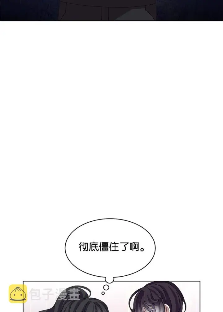 漫画《恶役想要优雅地死去》12 两个人的秘密第6张图