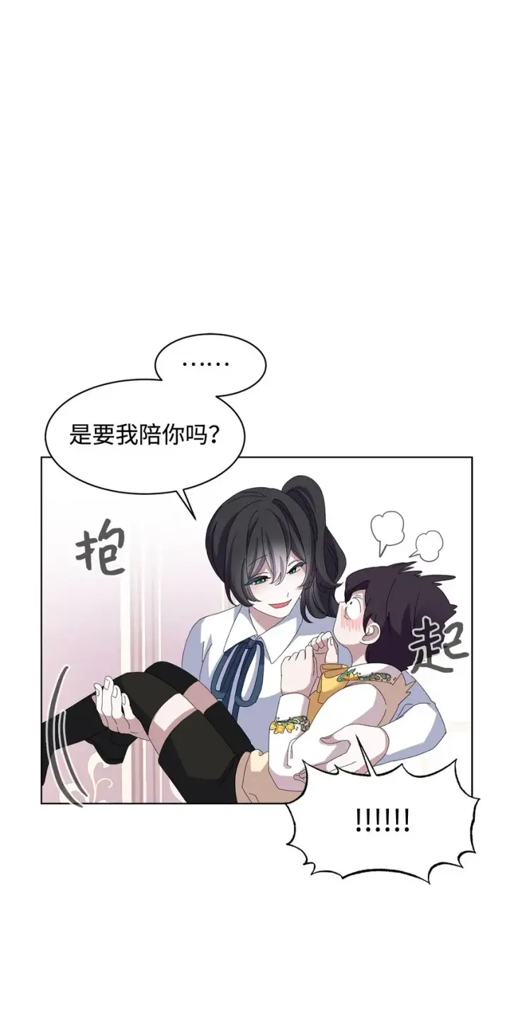 漫画《恶役想要优雅地死去》12 两个人的秘密第72张图