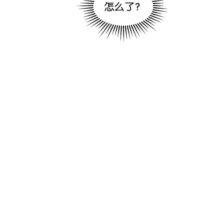 漫画《恶役想要优雅地死去》12 两个人的秘密第86张图