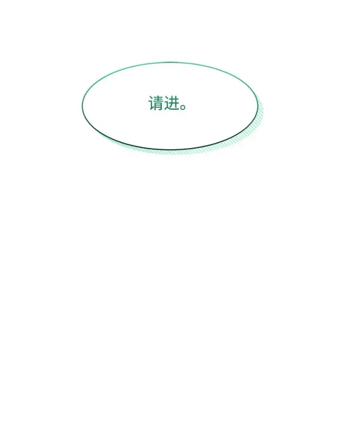 漫画《恶役想要优雅地死去》12 两个人的秘密第9张图