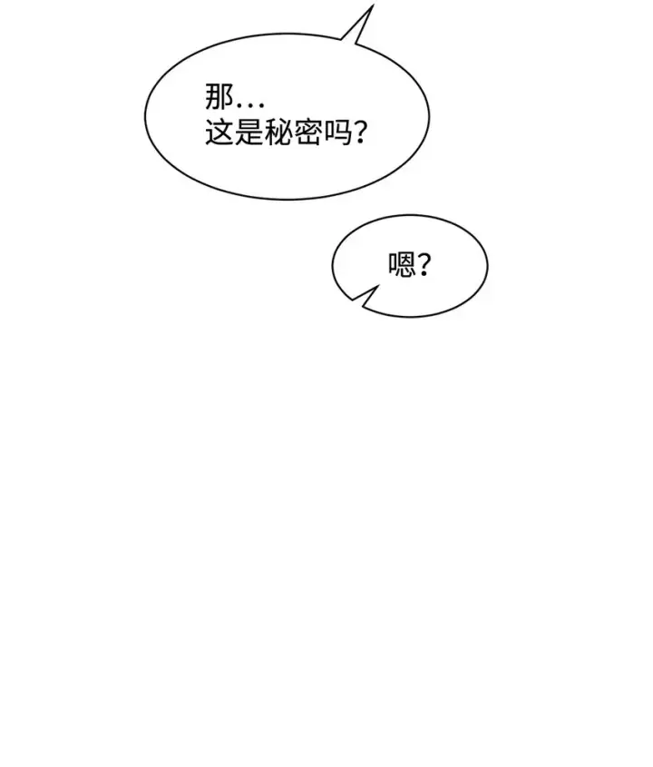 漫画《恶役想要优雅地死去》13 针锋相对第2张图