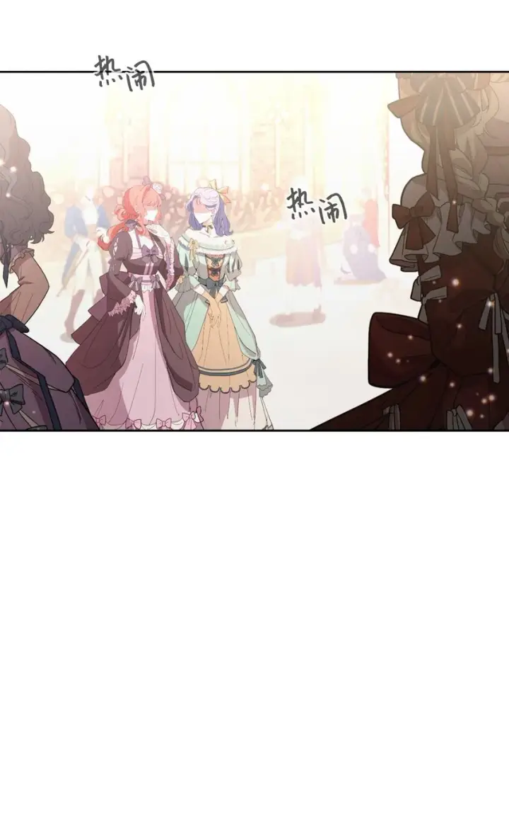 漫画《恶役想要优雅地死去》13 针锋相对第22张图