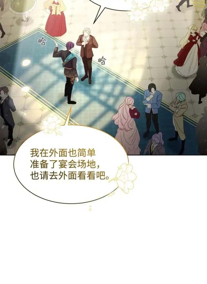 漫画《恶役想要优雅地死去》13 针锋相对第34张图
