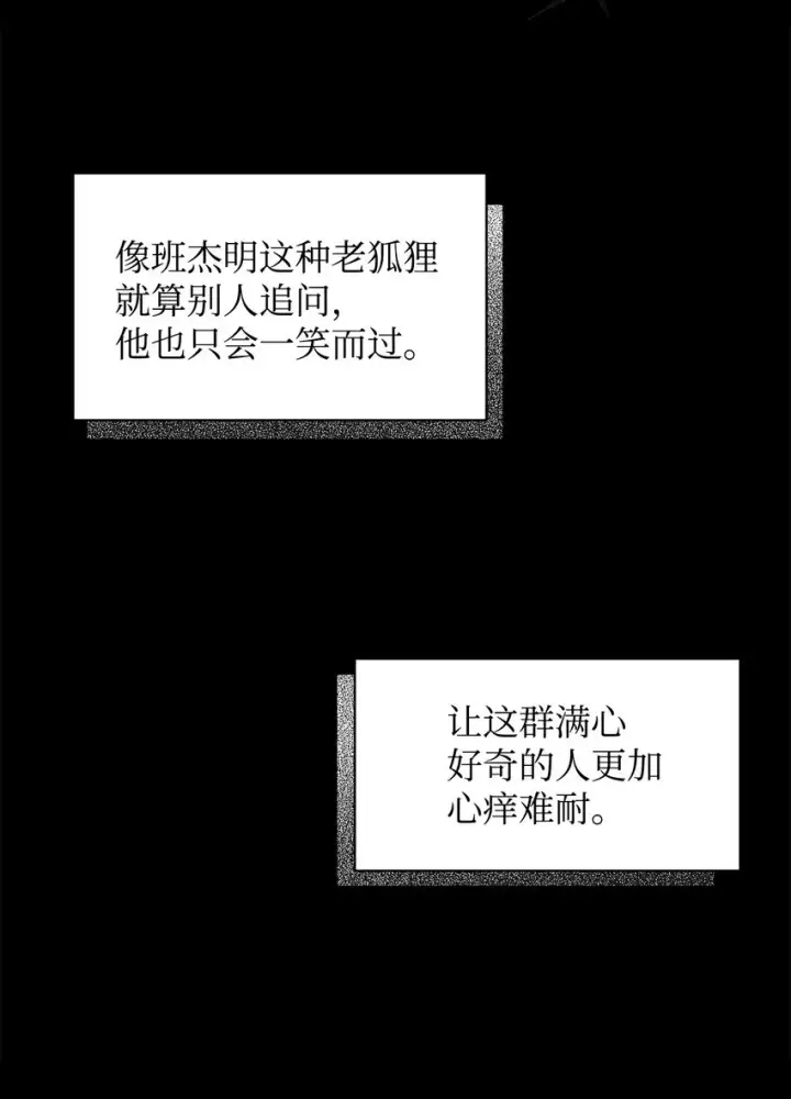 漫画《恶役想要优雅地死去》13 针锋相对第40张图
