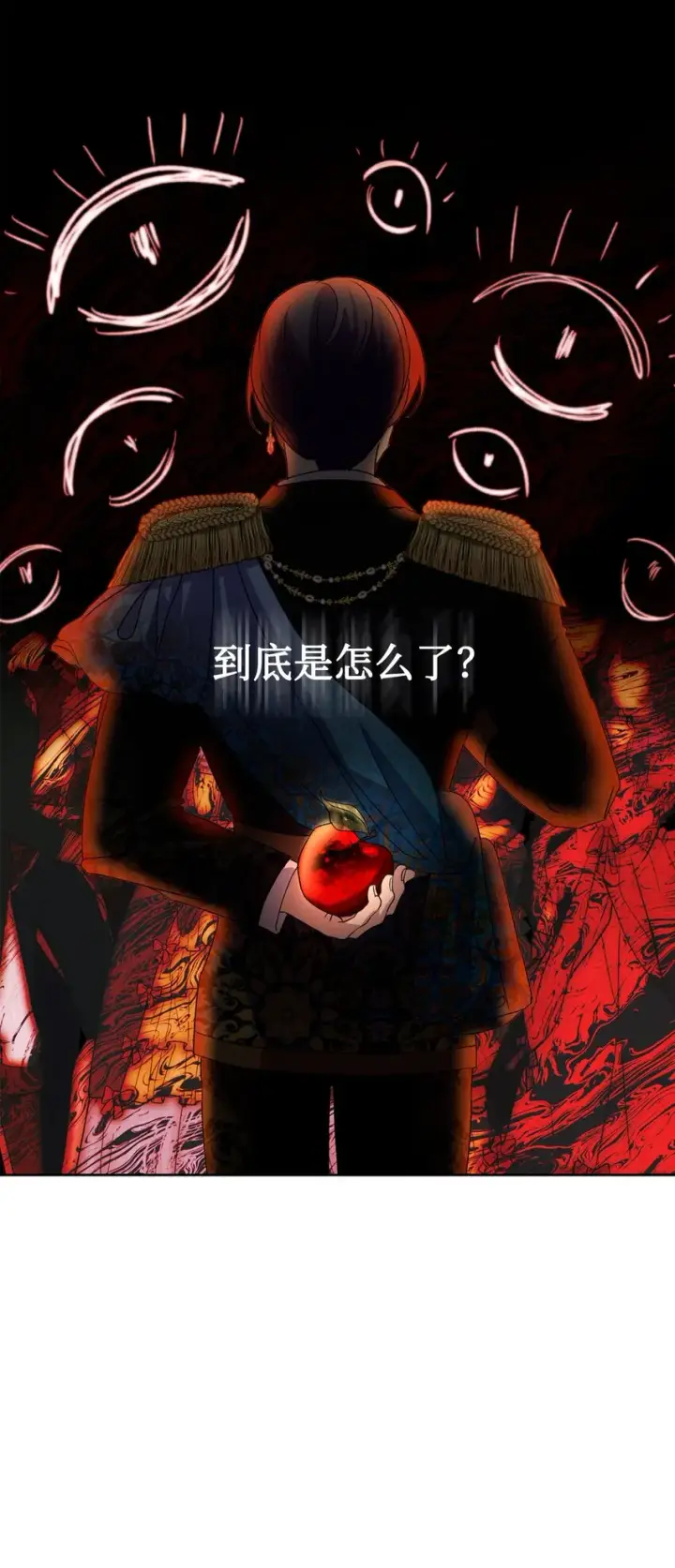 漫画《恶役想要优雅地死去》13 针锋相对第41张图