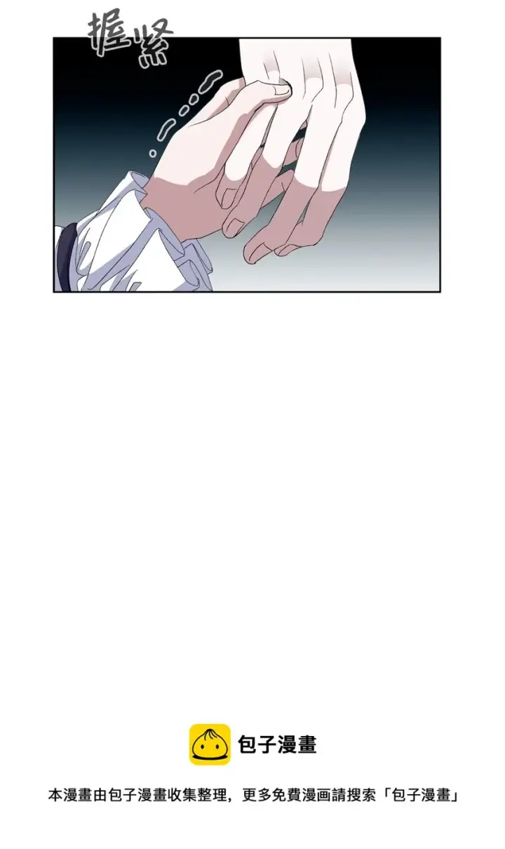 漫画《恶役想要优雅地死去》13 针锋相对第50张图