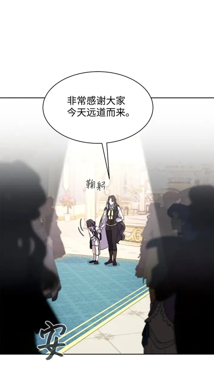 漫画《恶役想要优雅地死去》13 针锋相对第51张图