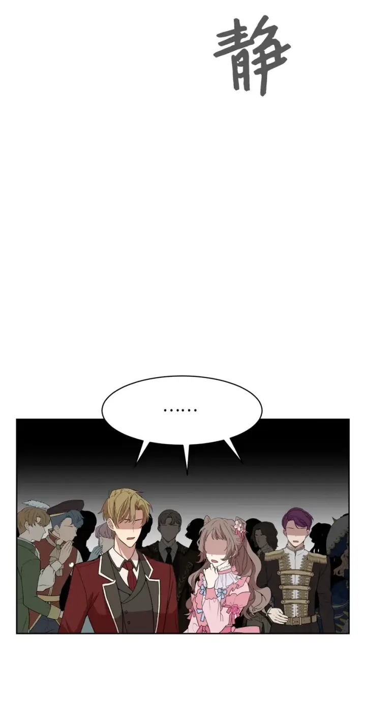 漫画《恶役想要优雅地死去》13 针锋相对第52张图