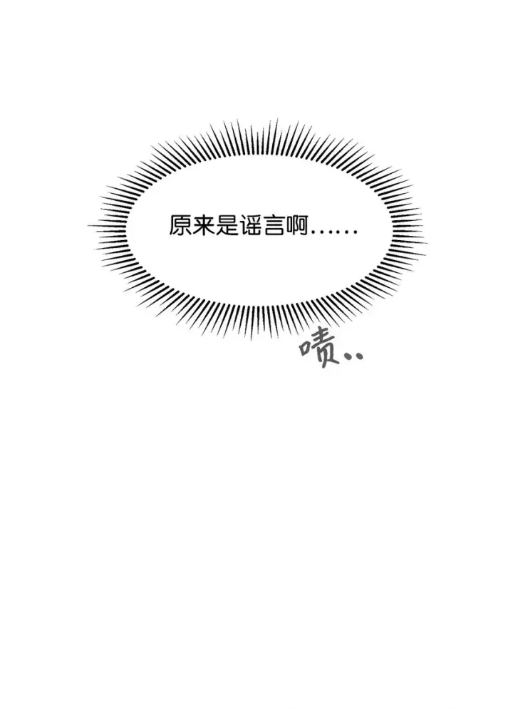 漫画《恶役想要优雅地死去》13 针锋相对第53张图
