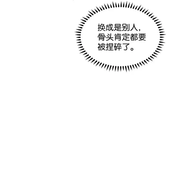漫画《恶役想要优雅地死去》13 针锋相对第57张图
