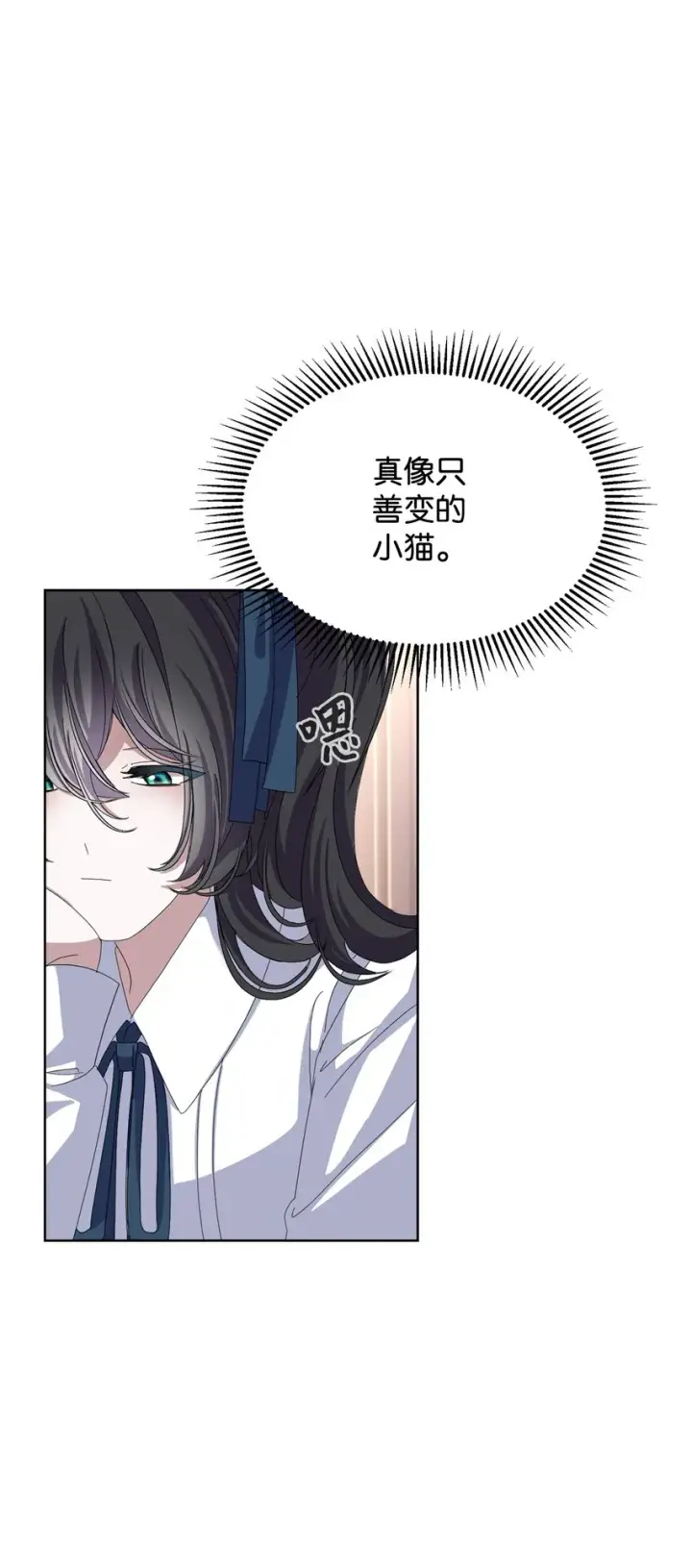 漫画《恶役想要优雅地死去》13 针锋相对第6张图