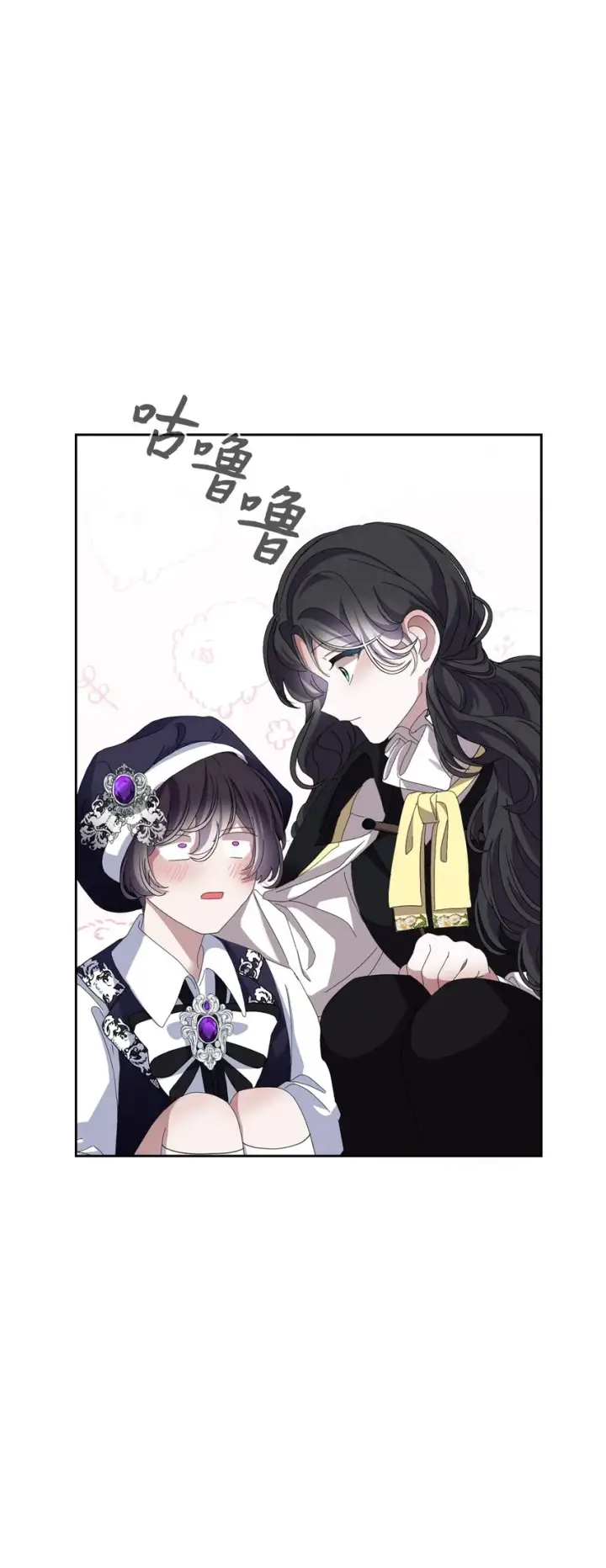 漫画《恶役想要优雅地死去》13 针锋相对第64张图