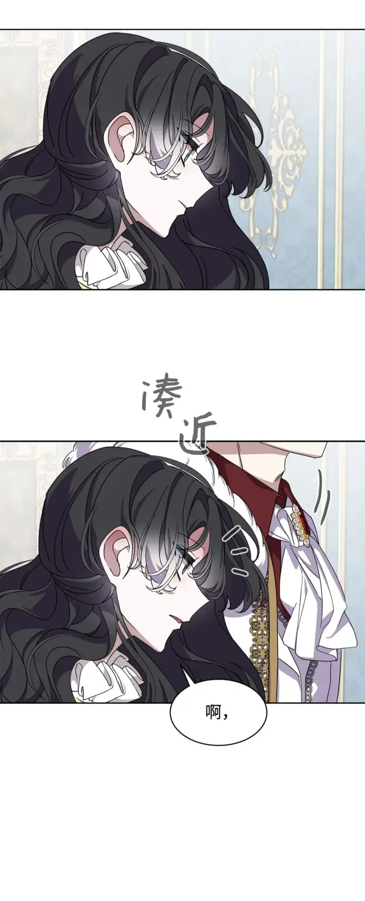 漫画《恶役想要优雅地死去》13 针锋相对第80张图