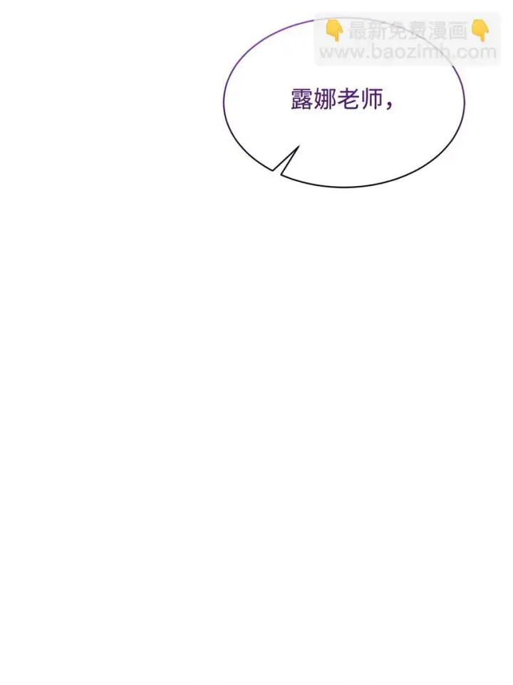 漫画《恶役想要优雅地死去》13 针锋相对第85张图