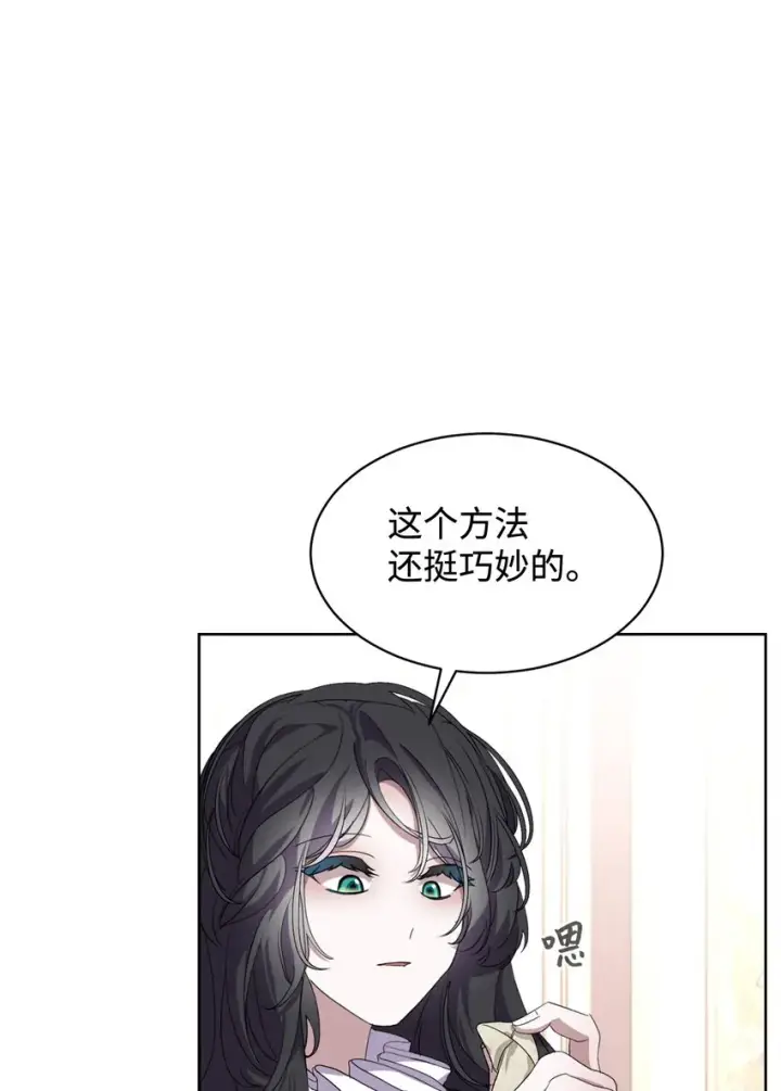 漫画《恶役想要优雅地死去》14 生病第15张图
