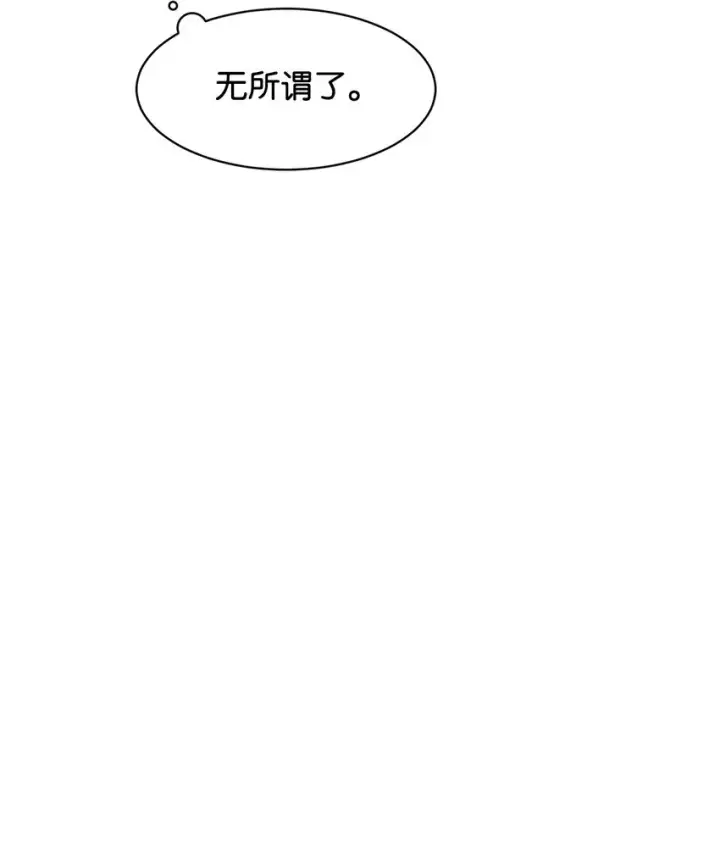 漫画《恶役想要优雅地死去》14 生病第19张图