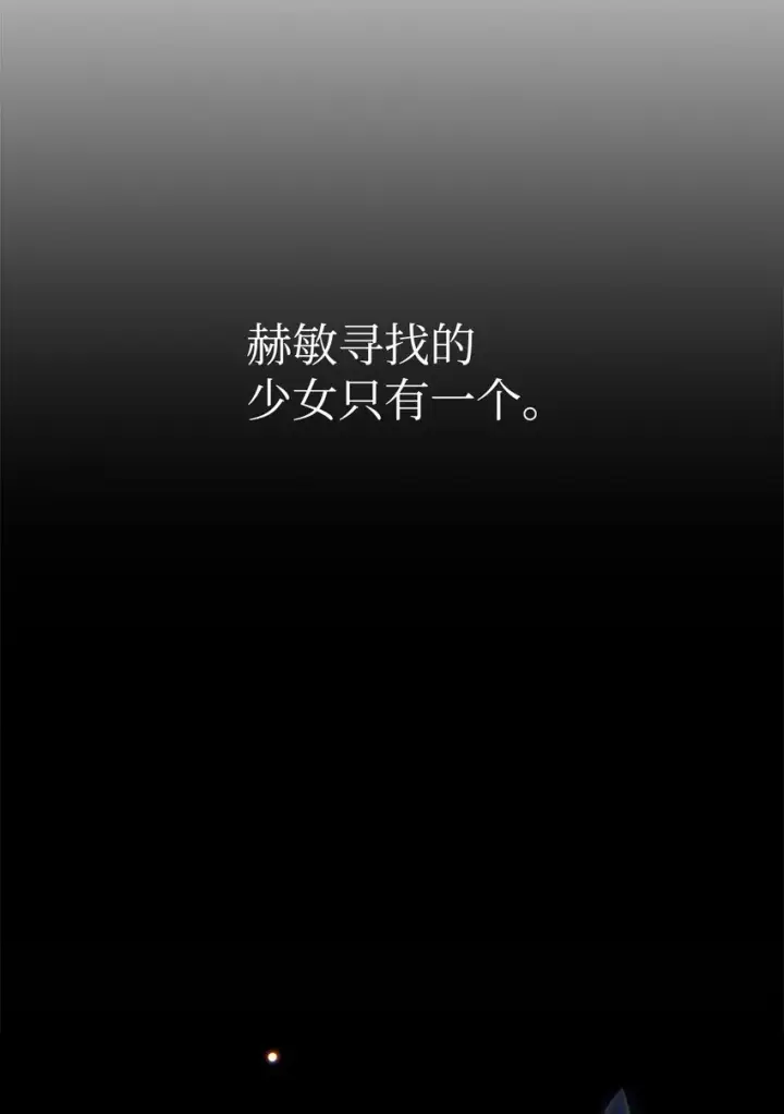 漫画《恶役想要优雅地死去》14 生病第22张图