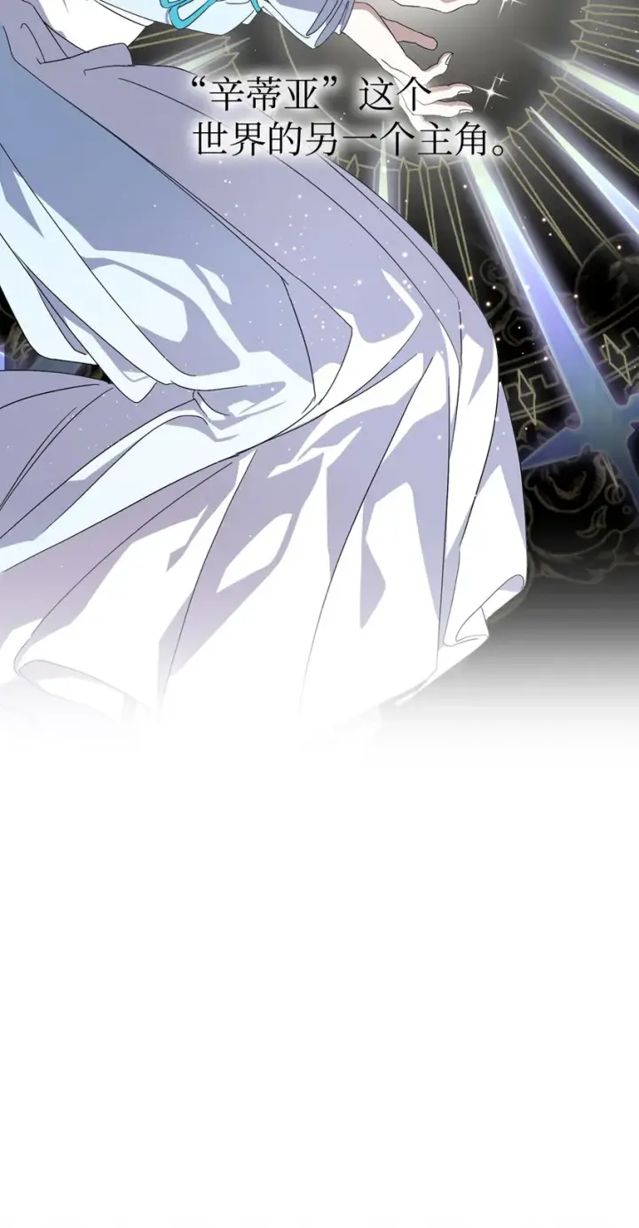 漫画《恶役想要优雅地死去》14 生病第24张图