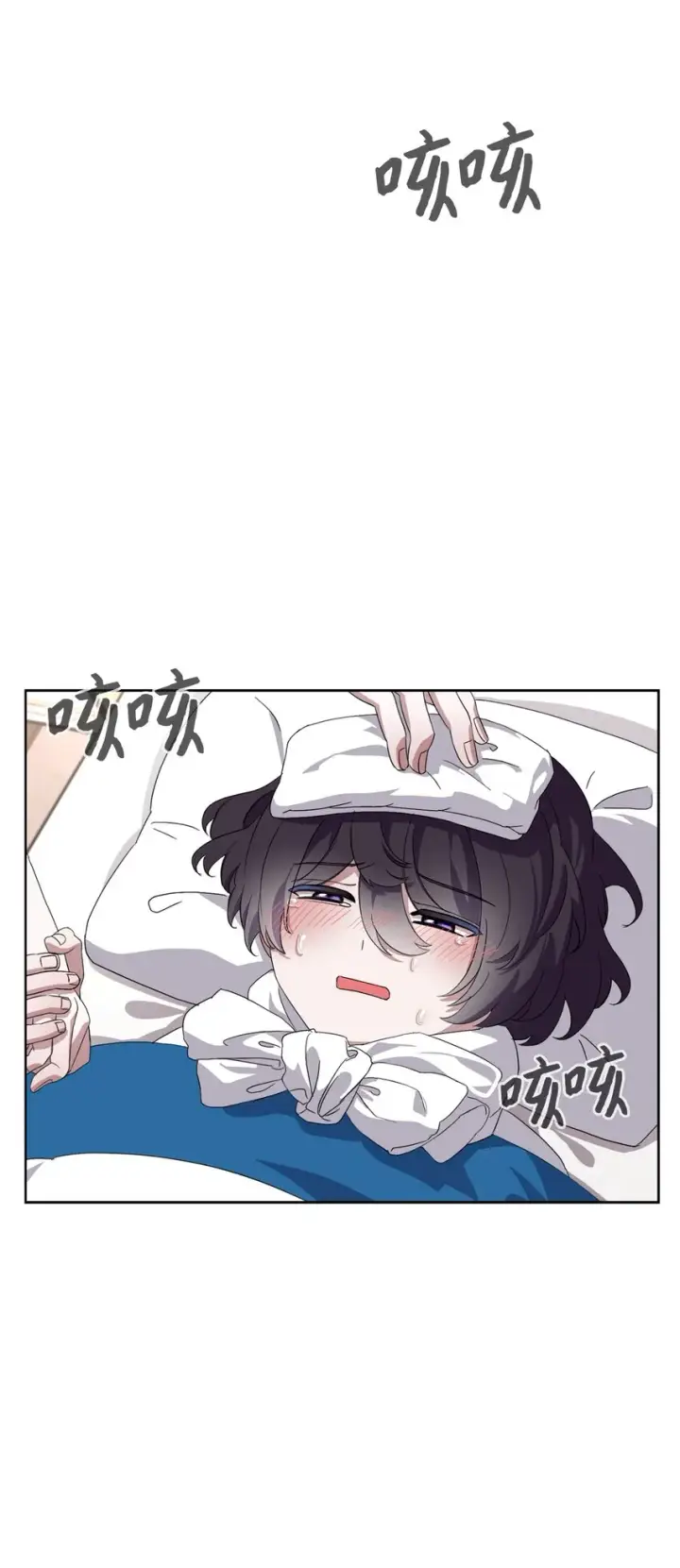 漫画《恶役想要优雅地死去》14 生病第28张图
