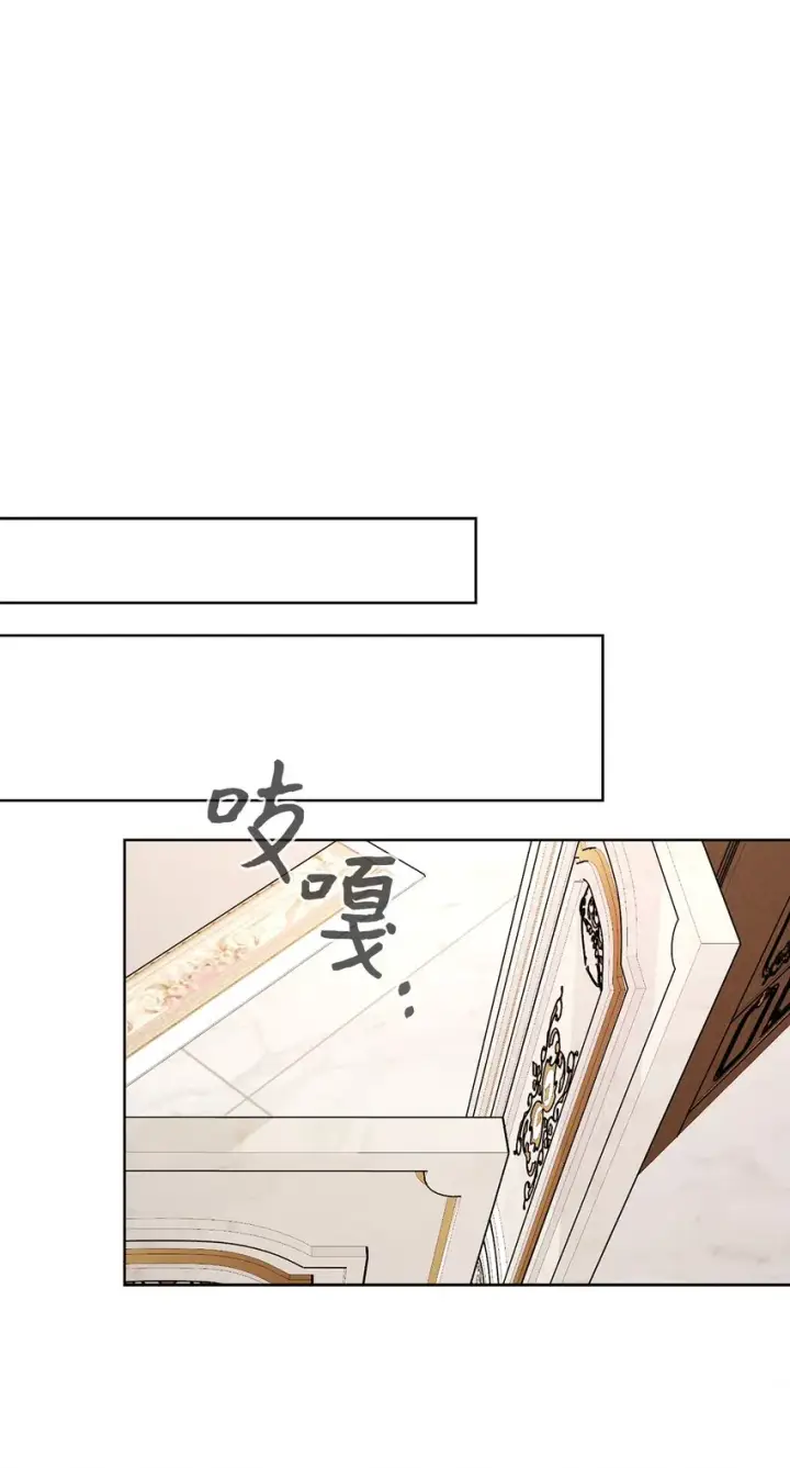 漫画《恶役想要优雅地死去》14 生病第33张图