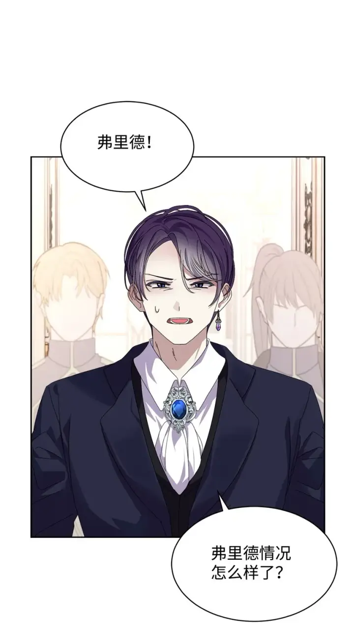 漫画《恶役想要优雅地死去》14 生病第36张图