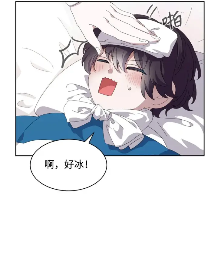 漫画《恶役想要优雅地死去》14 生病第49张图