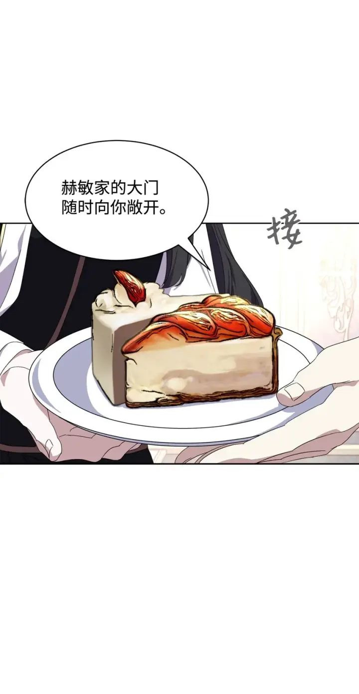 漫画《恶役想要优雅地死去》14 生病第6张图