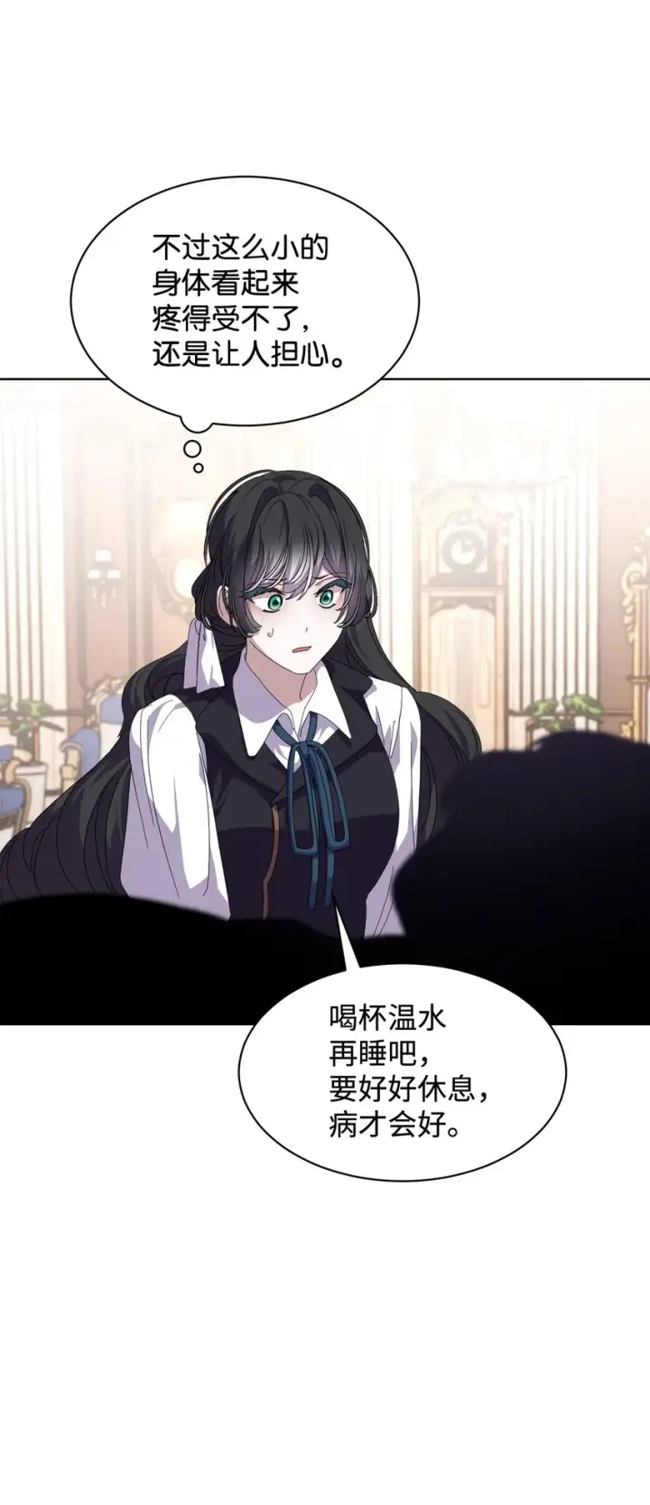 漫画《恶役想要优雅地死去》14 生病第62张图