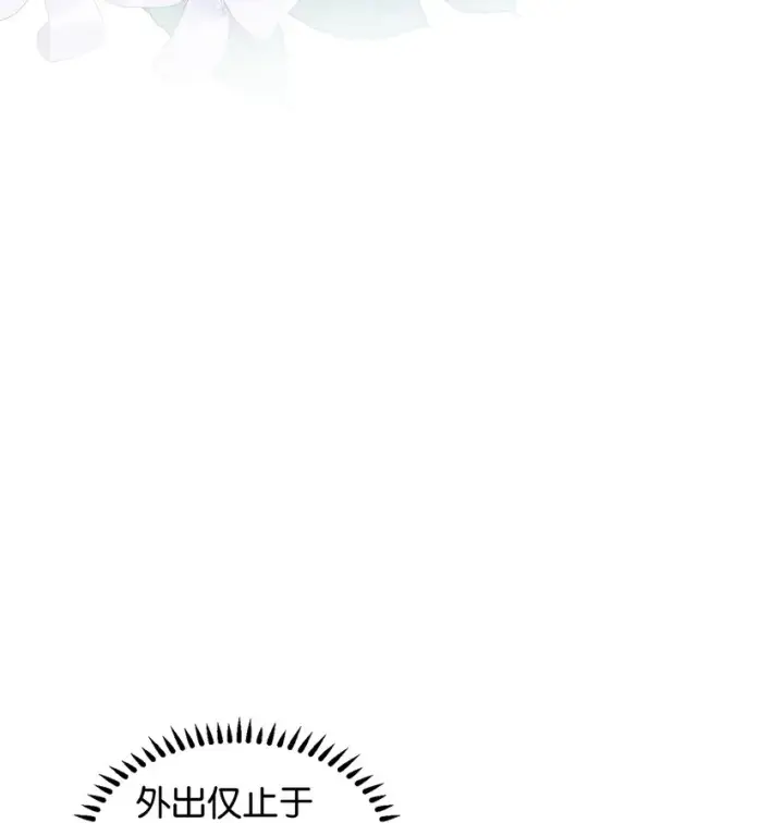 漫画《恶役想要优雅地死去》14 生病第67张图