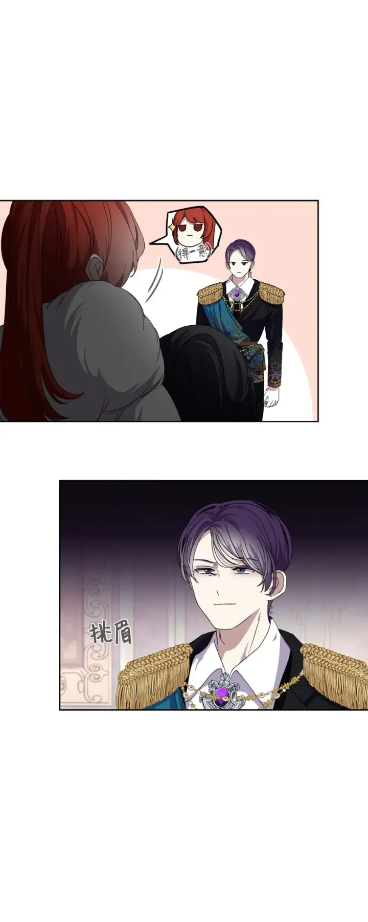 漫画《恶役想要优雅地死去》14 生病第7张图