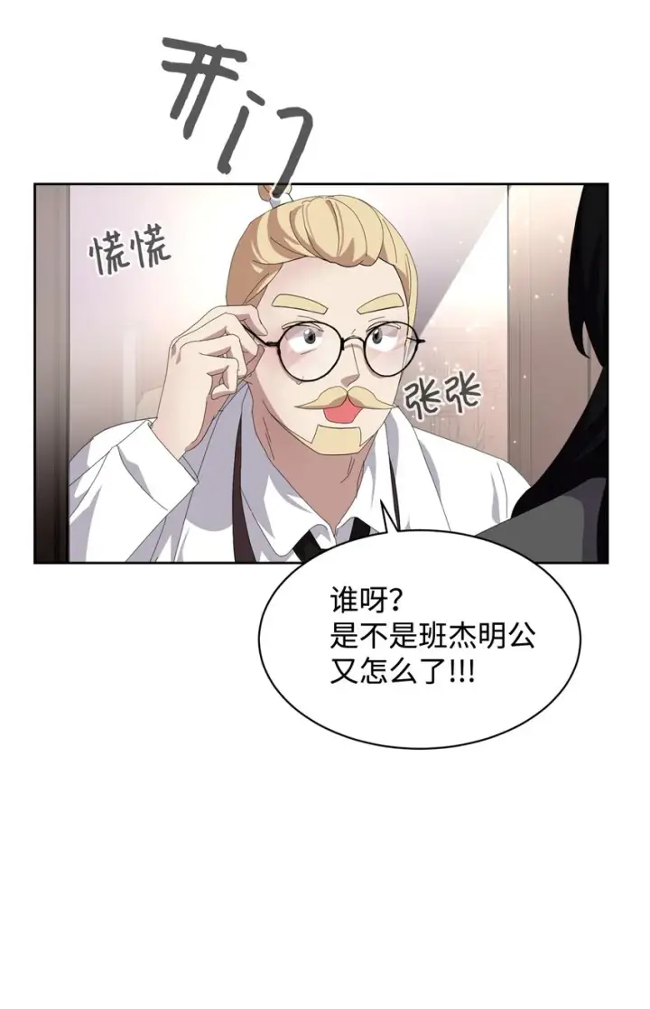 漫画《恶役想要优雅地死去》14 生病第77张图